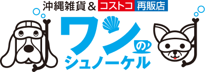 ワンのシュノーケル